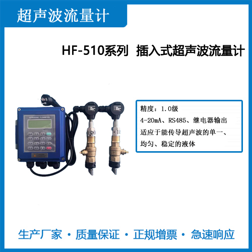超声波流量计