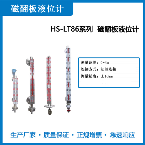 磁翻板液位计